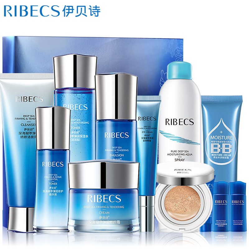 伊贝诗深海凝萃套装补水保湿水乳 颜妆化妆品面部护理套装