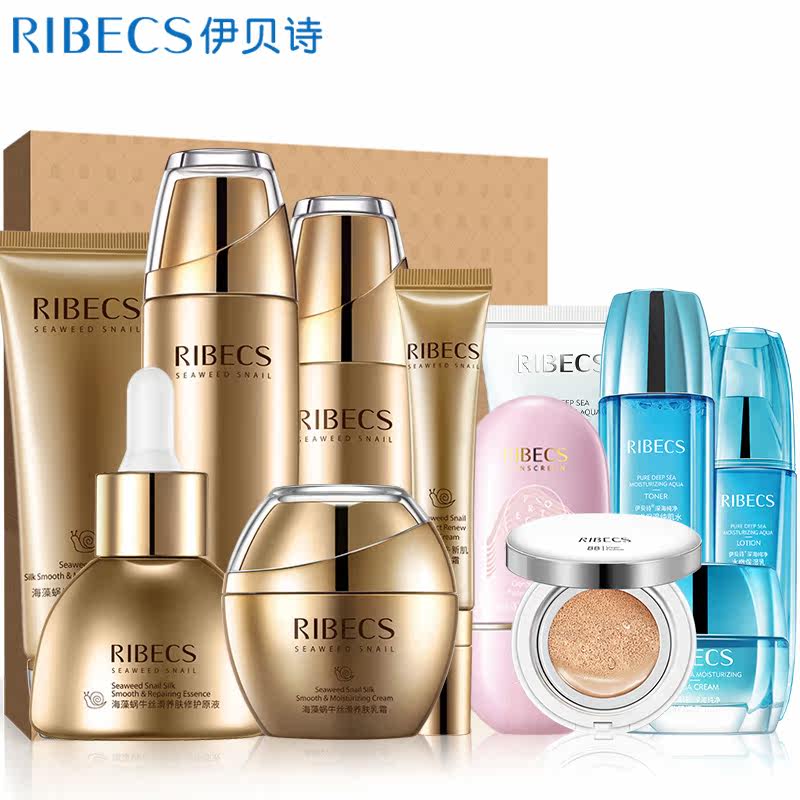 伊贝诗海藻蜗牛套装补水护肤品套盒 颜妆化妆品面部护理套装