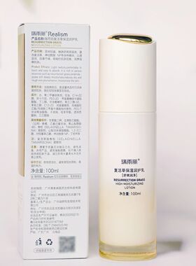 瑞雨丽复活草保湿润护乳100ml