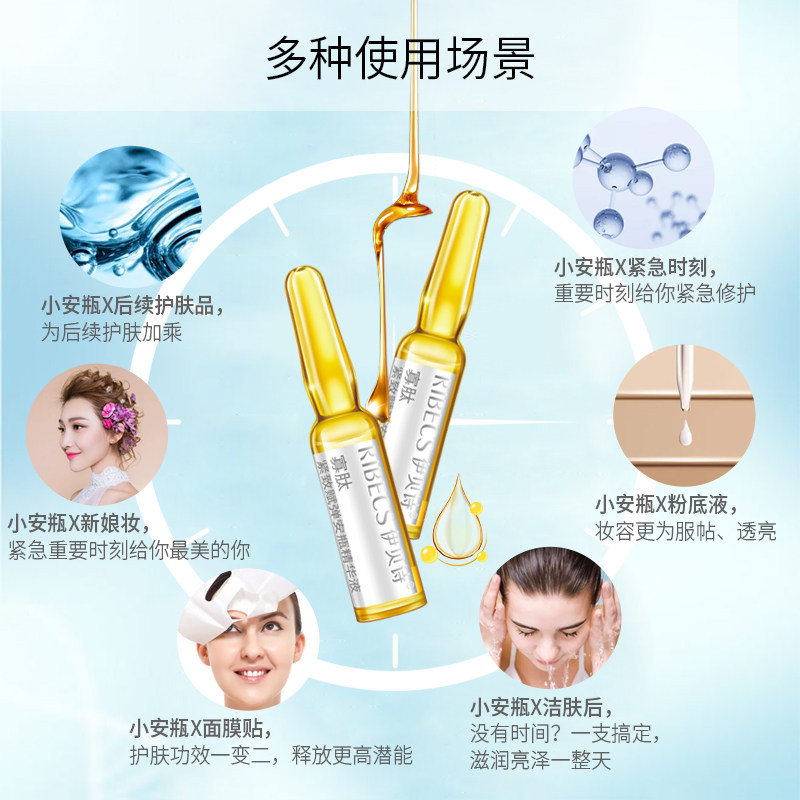 伊贝诗寡肽紧致赋弹安瓶补水精华液 颜妆化妆品液态精华