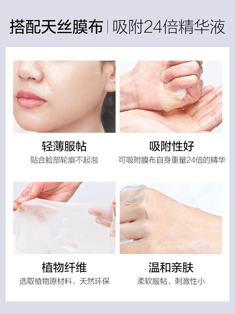 伊贝诗鱼子精华亮泽淡纹女面膜贴 颜妆化妆品贴片面膜