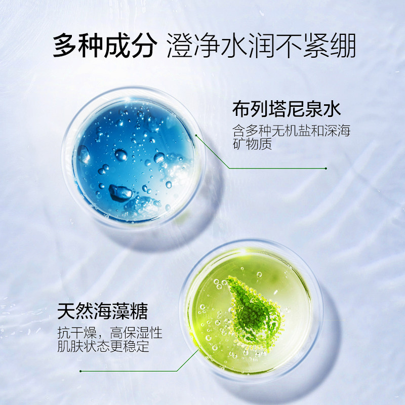 伊贝诗水悦焕颜皙白柔肤液爽肤水 颜妆化妆品化妆水/爽肤水