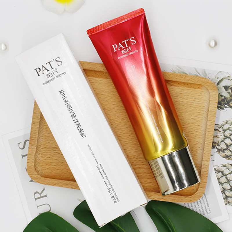 柏氏金盏花卸妆女补水保湿洁面乳 颜妆化妆品洁面