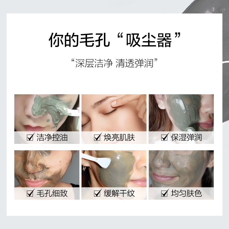 伊贝诗深海凝萃弹润海女正品泥面膜 颜妆化妆品贴片面膜