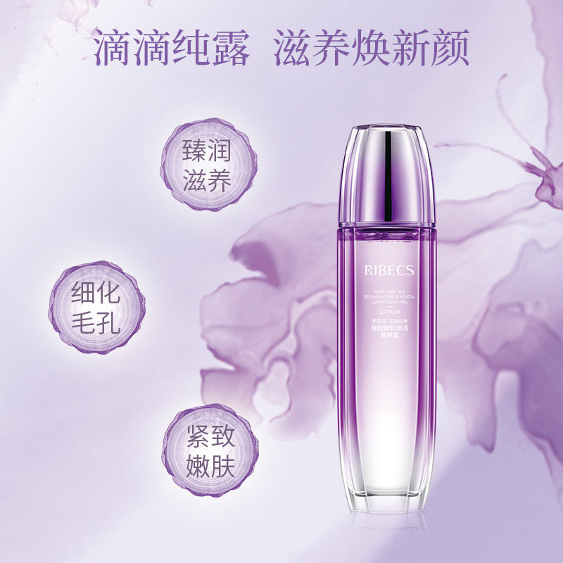 伊贝诗深海纯净臻颜御龄焕活柔肤水 颜妆化妆品化妆水/爽肤水