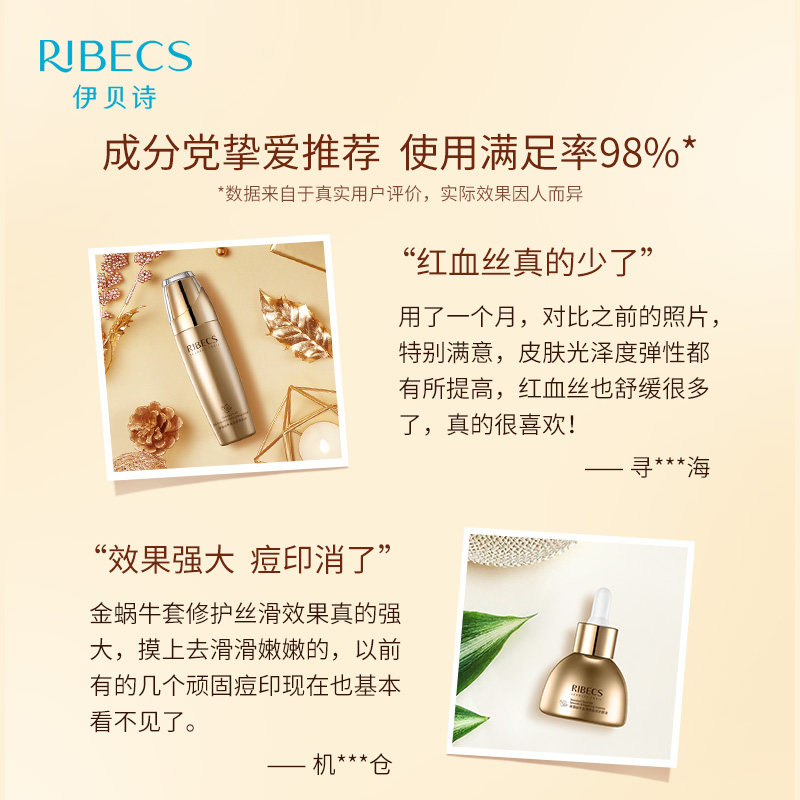 伊贝诗海藻蜗牛套装补水护肤品套盒 颜妆化妆品面部护理套装