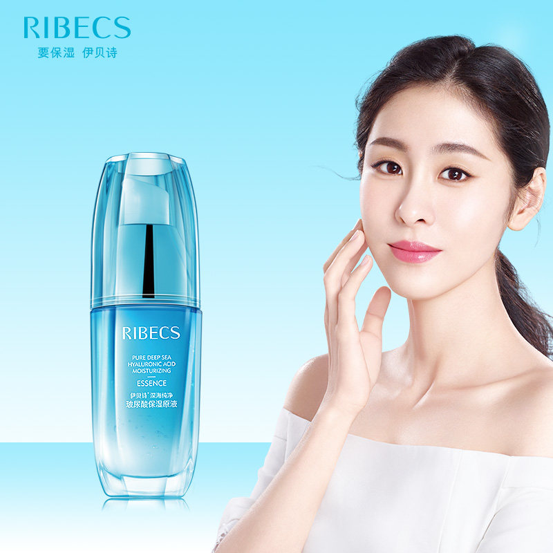 伊贝诗深海纯净水嫩玻尿酸精华液 颜妆化妆品液态精华