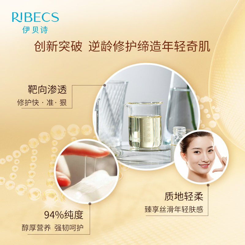 伊贝诗海藻蜗牛丝滑养肤补水乳霜 颜妆化妆品乳液/面霜