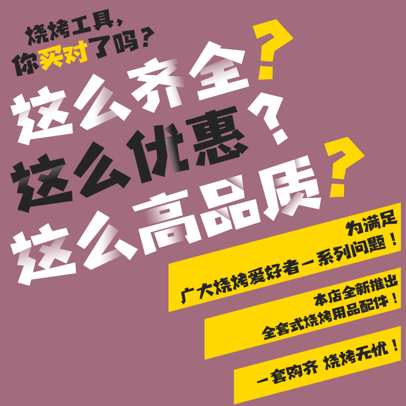 烧烤用具套装便携全套木炭碳烤工具户外家商用配件烧烤工具用品