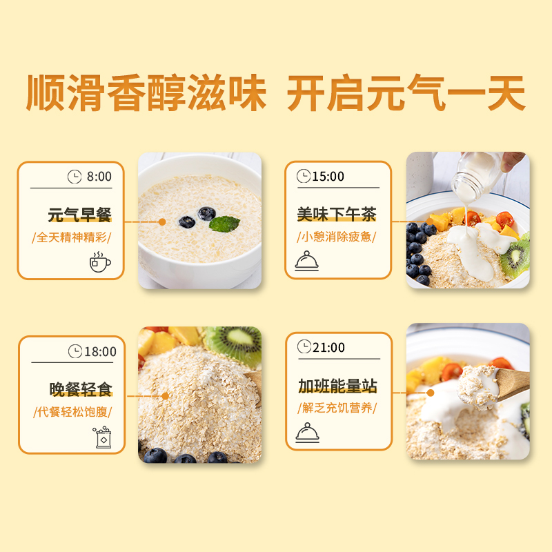 金味麦片营养早餐原味1500g速食冲饮懒人代餐燕麦小袋官方旗舰店-图1