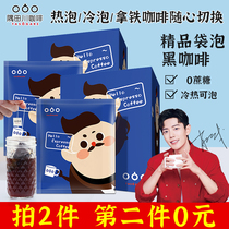 Showar Tongan Tanogawa Cold Diocesan Coffee Non-sugar-free Fitness Instant Black Coffee Powder Milk Extraction Cold Brew Coffee