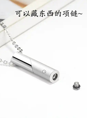 不锈钢纪念亲人宠物圆柱骨灰吊坠