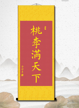 金榜题名书法挂画高考毕业装裱