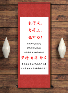 励志画鼓励挂画培训教育