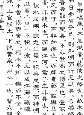 劝学荀子励志学习书法挂画儿童房办公室书房座右铭字画装裱卷轴画