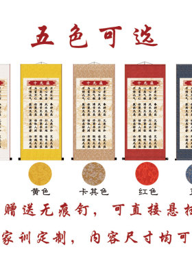 家规十条卷轴挂画儿童房书房礼物