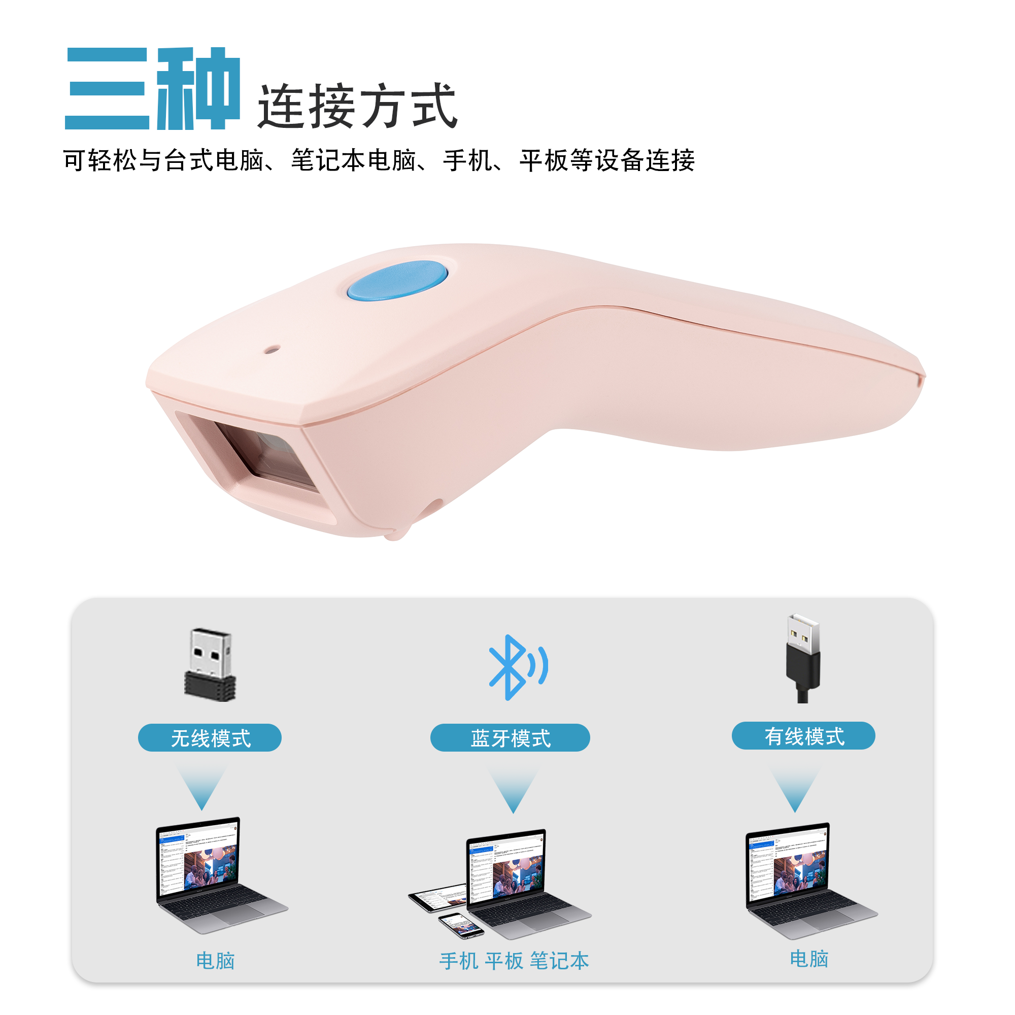 钰牛便携式粉色迷你扫码枪无线蓝牙手机条码扫描器一二维码识别器,淘宝优惠券,粉丝福利购,淘宝优惠卷