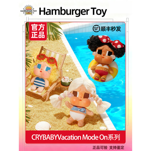 泡泡玛特哭娃CRYBABY Vacation Mode On搪胶毛绒挂件恋夏一族盲盒 - 图2