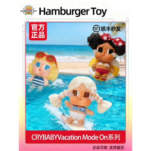 泡泡玛特哭娃CRYBABY Vacation Mode On搪胶毛绒挂件恋夏一族盲盒 - 图3