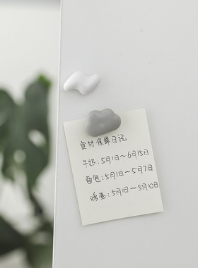 贫美云朵冰箱贴闪电卡通装饰磁吸
