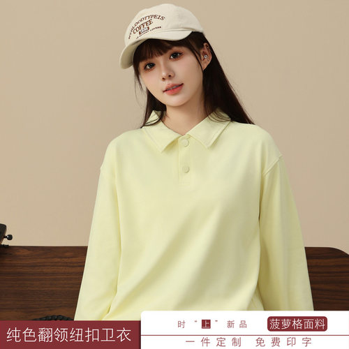 Polo领外套定制印logo纯色秋装音乐节舞蹈班青年男女演出运动卫衣 - 图3
