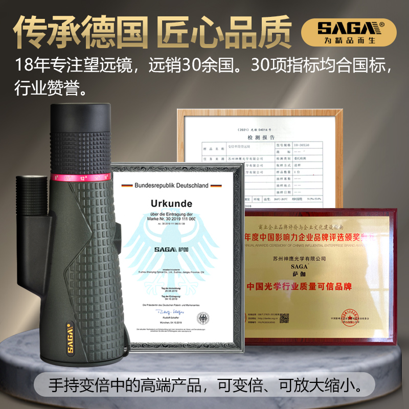 SAGA萨伽大口径8-16X56变倍单筒望远镜高倍高清专业手机变焦夜视