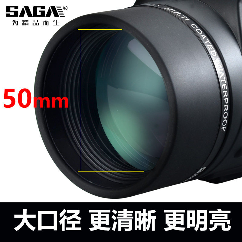 萨伽单筒高倍高清夜视15倍50望远镜 saga萨伽普通望远镜