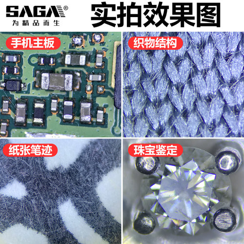 SAGA萨伽三目体视显微镜专业手机维修高清电子工业测量体式放大镜 - 图2