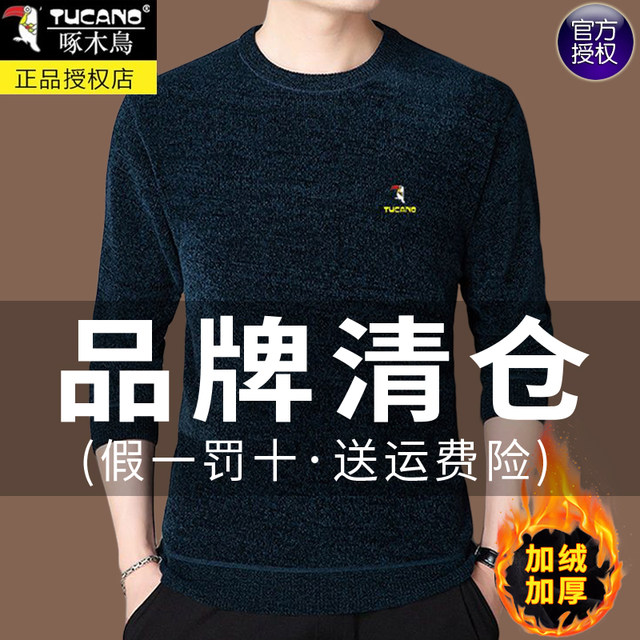 Woodpecker winter men's sweater plus velvet thickened round neck