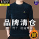 Woodpecker winter men's sweater plus velvet thickened round neck