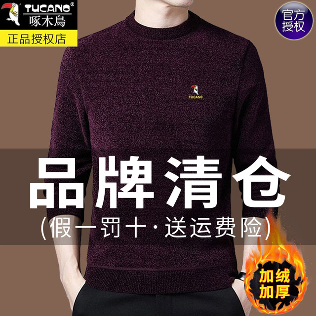 Woodpecker winter men's sweater plus velvet thickened round neck