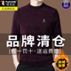 Woodpecker winter men's sweater plus velvet thickened round neck