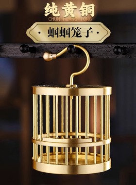 纯黄铜仿古鸟笼家居装饰品