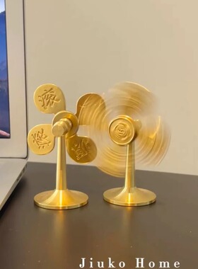 财源滚滚工位黄铜风车摆件