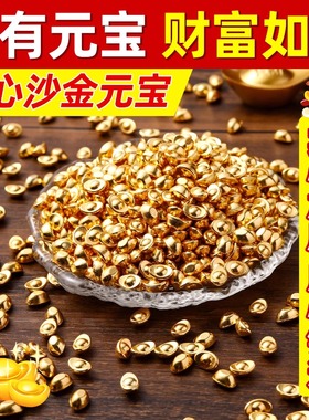 实心沙金小元宝摆件招财聚财