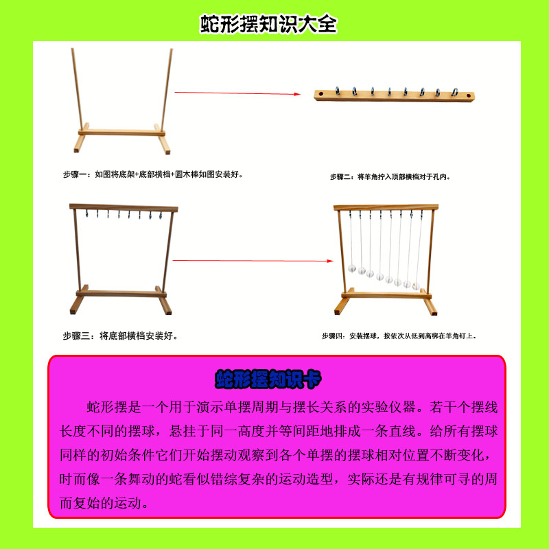 蛇形摆科技小制作DIY手工材料能量守恒模型stem科学玩具实验器材-图2