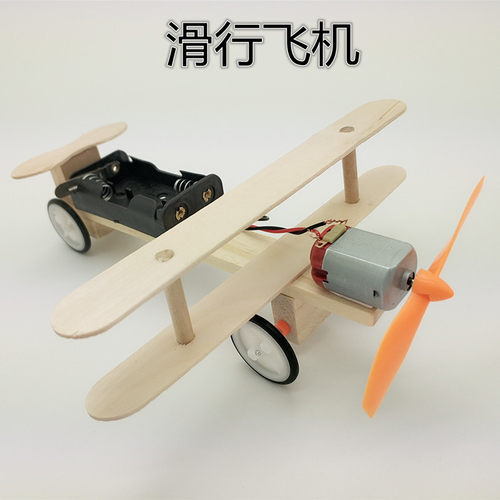 益智电动滑行飞机玩具儿童科学实验科技小制作发明手工DIY材料包 - 图2