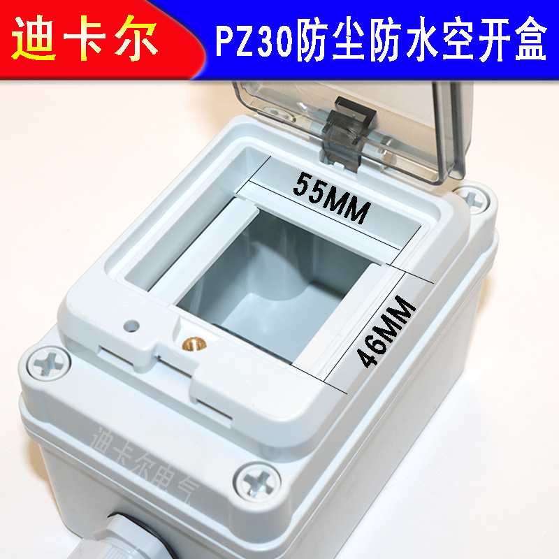 PZ30配电箱IP67明装户外防水空开盒123489回路电箱DZ47漏保开关盒 - 图2