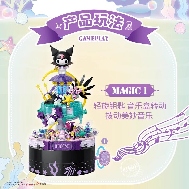 toptoy三丽鸥秘境精灵积木花库洛米大耳狗拼搭摆件玩具送女孩礼物