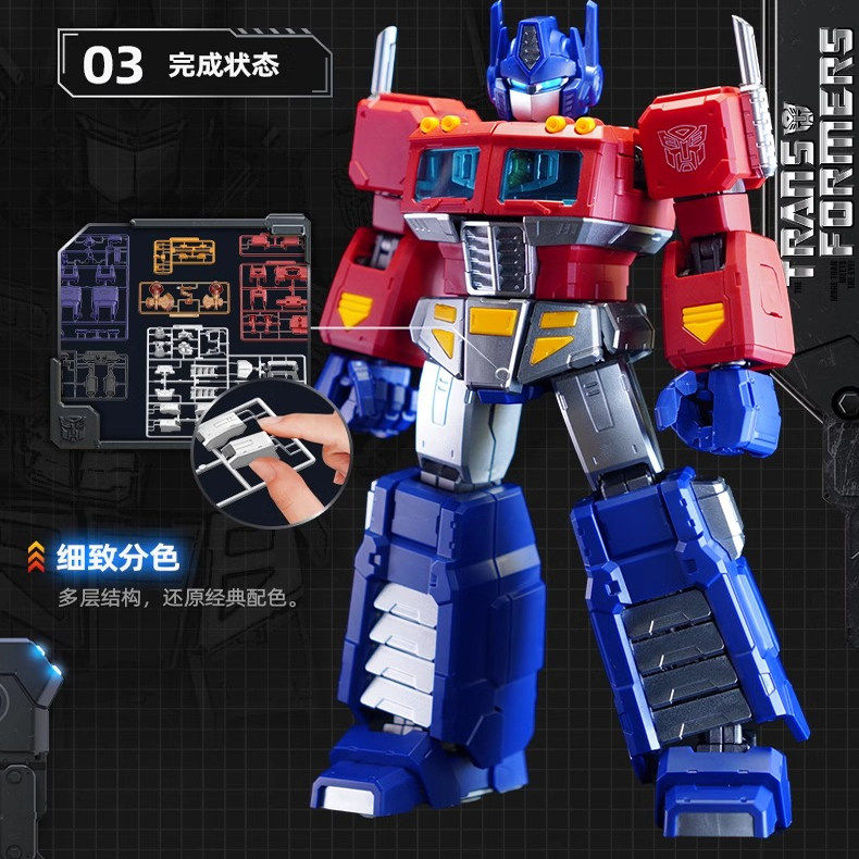 布鲁可擎天柱传奇版变形金刚威震天积木人偶手办G1克玩具男发光,淘宝优惠券,粉丝福利购,淘宝优惠卷