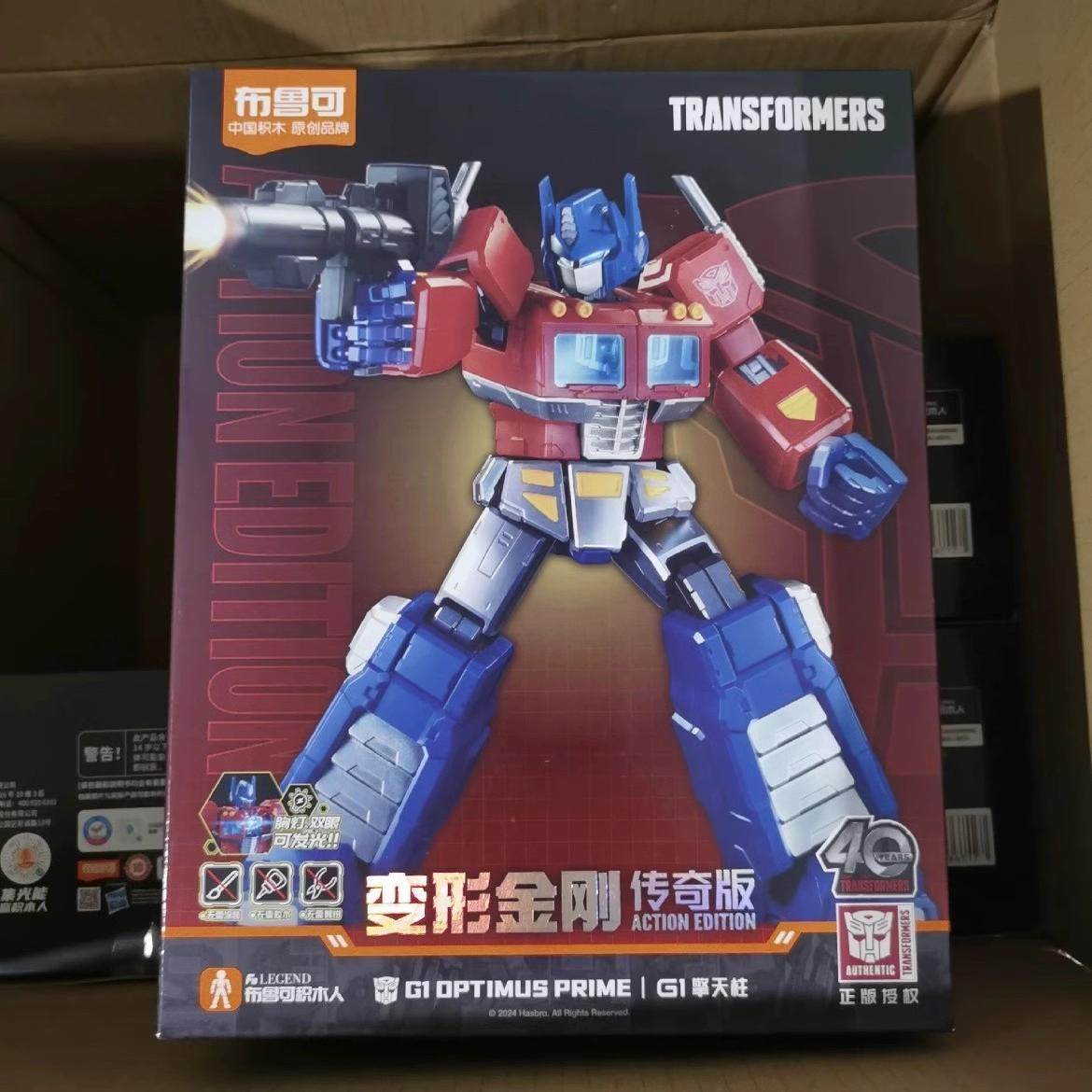 布鲁可擎天柱传奇版变形金刚威震天积木人偶手办G1克玩具男发光,淘宝优惠券,粉丝福利购,淘宝优惠卷