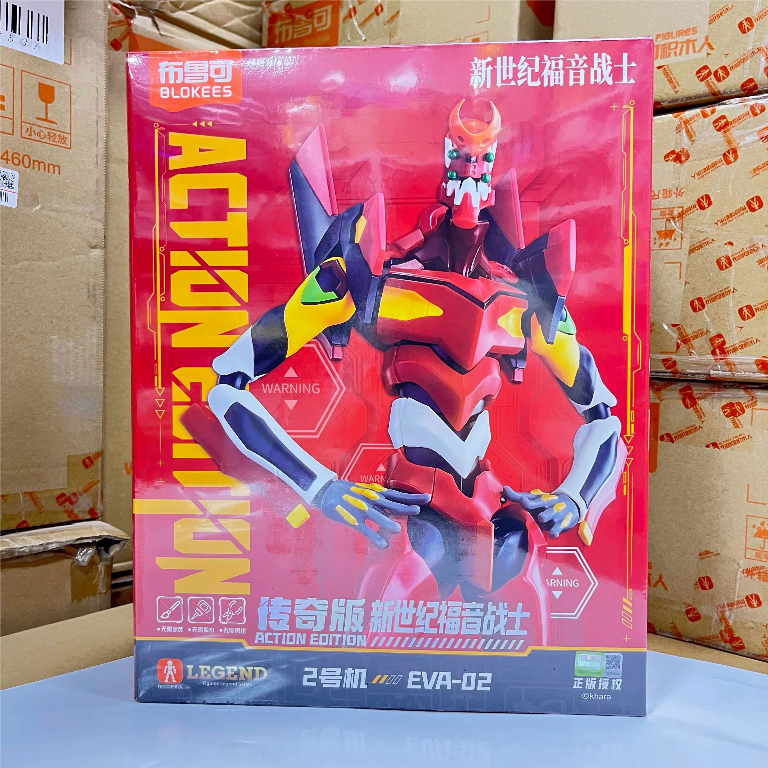 正版布鲁可传奇版新世纪福音战士EVA2号机积木人手办拼装模型礼物,淘宝优惠券,粉丝福利购,淘宝优惠卷