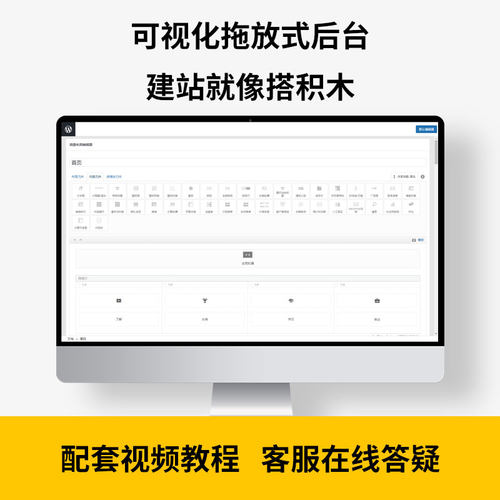 外贸独立站公司网站建设网站制作拖放式后台网站模板wordpress - 图2