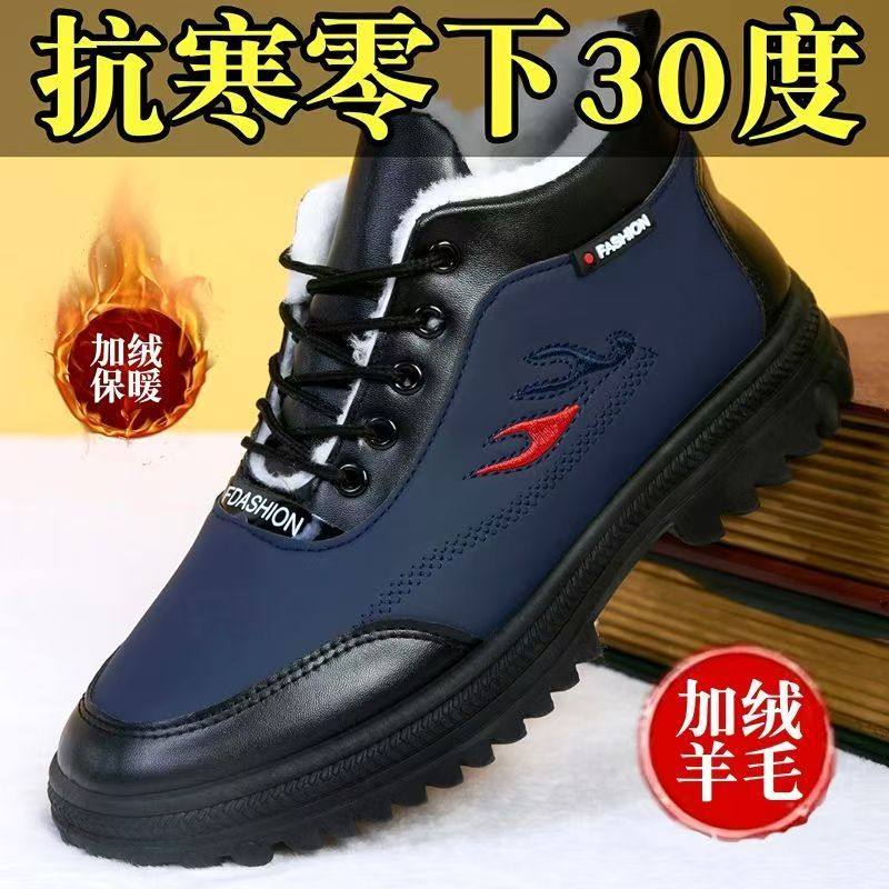 2025冬季男鞋高帮加绒羊毛棉鞋男软底保暖棉皮鞋男防寒雪地靴鞋,淘宝优惠券,粉丝福利购,淘宝优惠卷