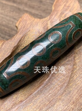 男女款玛瑙绿色二十一眼天珠