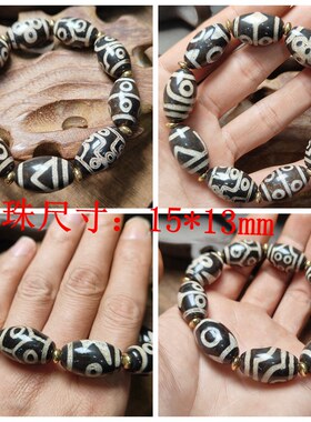 60一二三四五六七八九眼天珠大鹏多宝财神橘皮开片老玛瑙手串手链