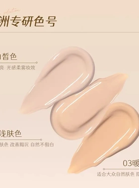 CARMELA百变卡梅拉透润粉底液 薄雾哑光遮瑕持久服帖 品质保证！