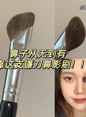 小马毛镰刀斜头鼻影刷专业化妆师修容刷山根鼻翼立体塑型阴影遮瑕