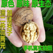 23 years Xinjiang Tefic children with no sugar and no bleached nut walnut pregnant woman paper leather walnut 1000g