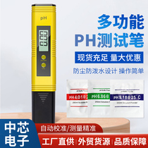 ph test pen fish tank water quality pH meter PH value test paper test detection instrument portable aquatic industry